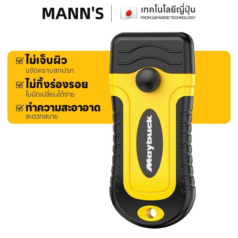 มีดขูดสี ด้ามลอกฟิล์ม ใบมีดกําจัดกาว ที่ขูดฟิล์มเซรามิก สําหรับทําความสะอาดกระจก แถมใบมีด รูปที่ 1