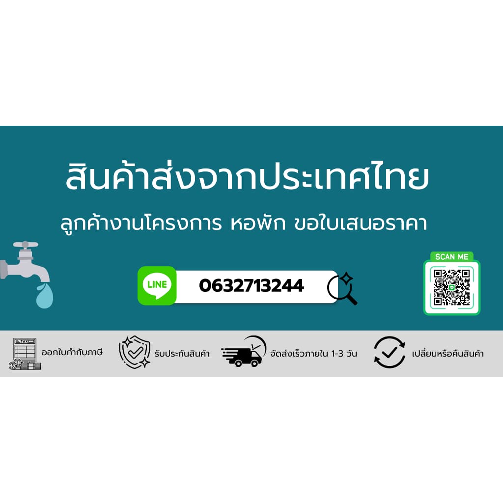 DONMARK วาล์วต่อฝักบัว ด้ามปัด รุ่น MC401-3K รูปที่ 6
