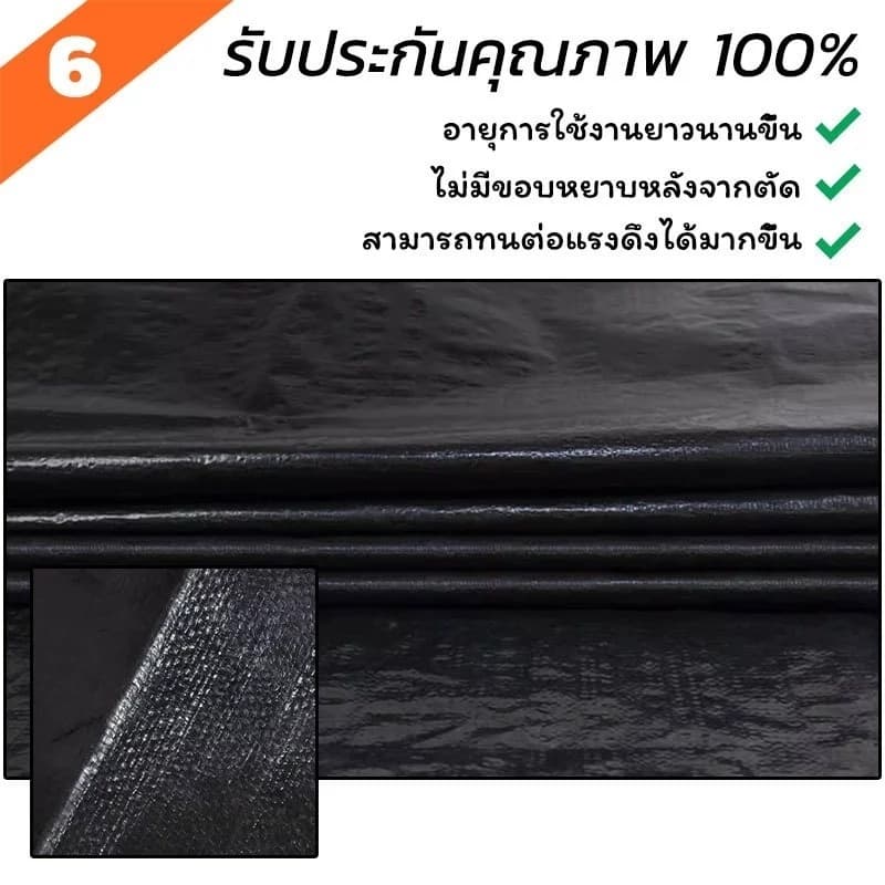 ผ้าใบกันแดดกันฝน 2x2เมตร 2x4เมตร 3x3เมตร 5x6เมตร 4x5เมตร 6x8เมตร8x10เมตร มีตาไก่ ผ้าใบพลาสติกเอนกประสงค์ กันน้ำสองด้าน ก รูปที่ 7