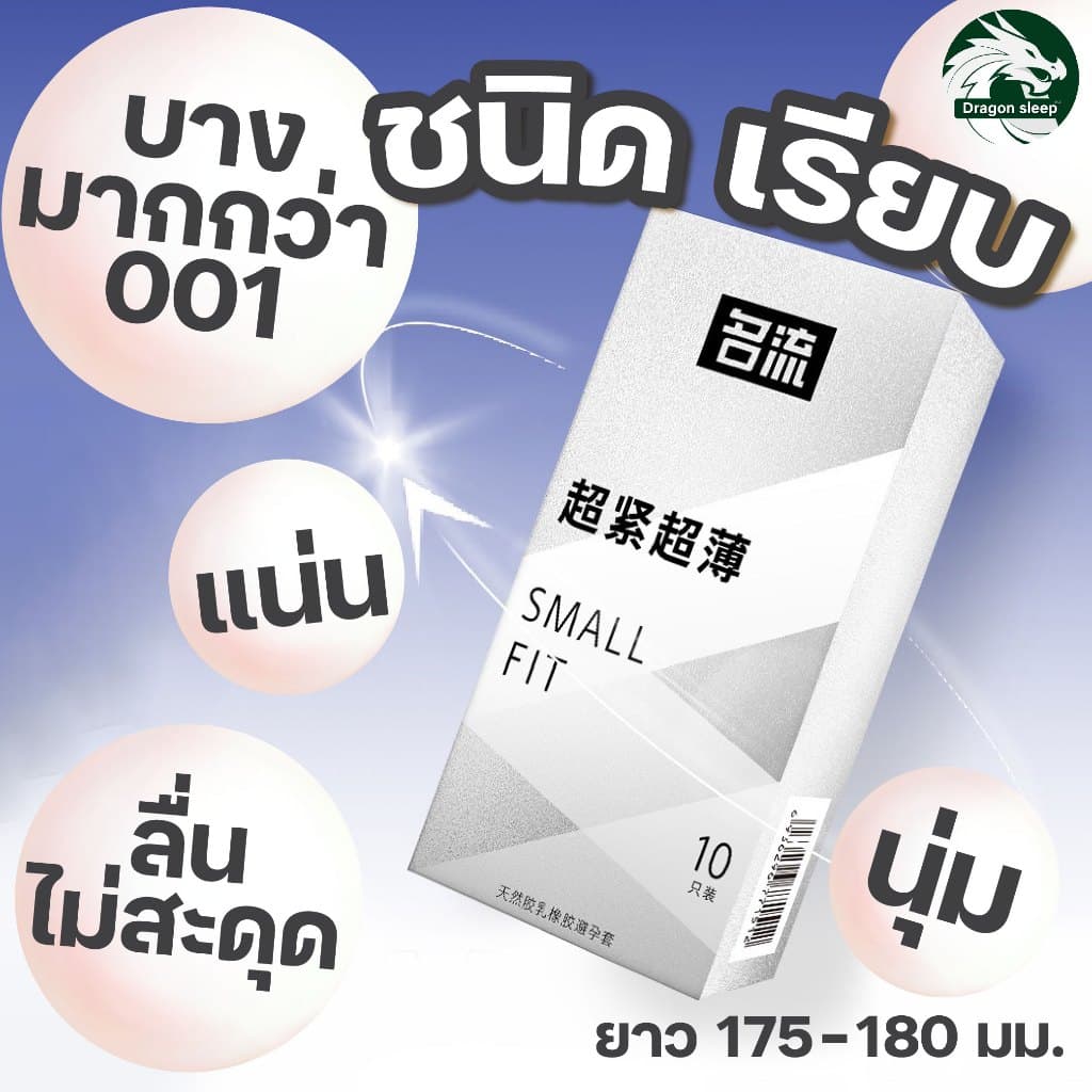 หมิงหลิว รวมถุงยางอนามัย ไซส์ 45 บาง ปุ่ม เพิ่มไฮยาลูรอน รูปที่ 6