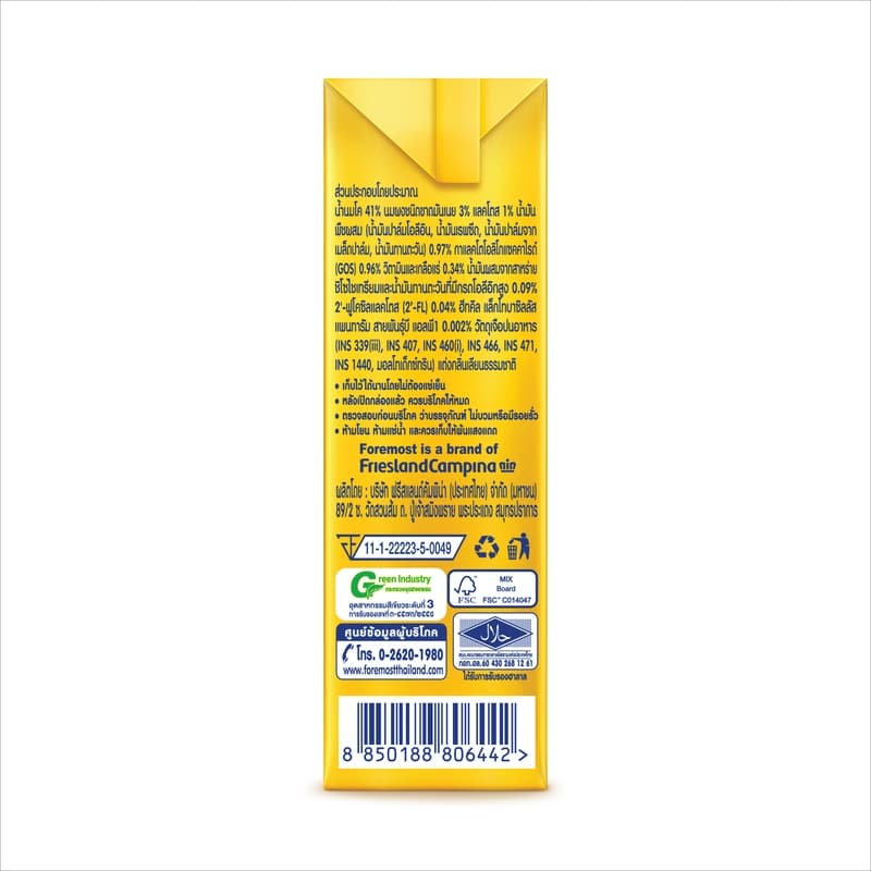โฟร์โมสต์ โอเมก้า สมาร์ท ซูเปอร์ โกลด์ 1+นมยูเอชที รสจืด 180 มล. แพ็ค 27 Foremost Omega Smart Super Gold 1+ รูปที่ 5
