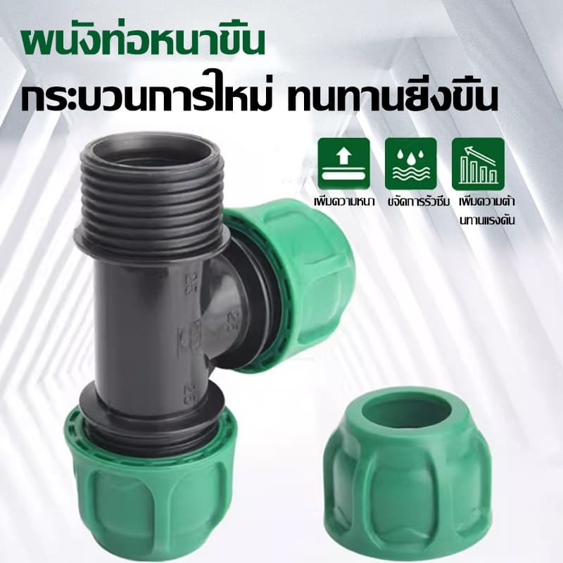 ข้อต่อท่อ PE เกรดพรีเมียม ทนแรงดันสูง ไม่รั่วซึม ใช้กับระบบน้ำเกษตร สวน ไร่ นา ติดตั้งง่าย ใช้งานทนทาน เลือกขนาดได้ รูปที่ 2