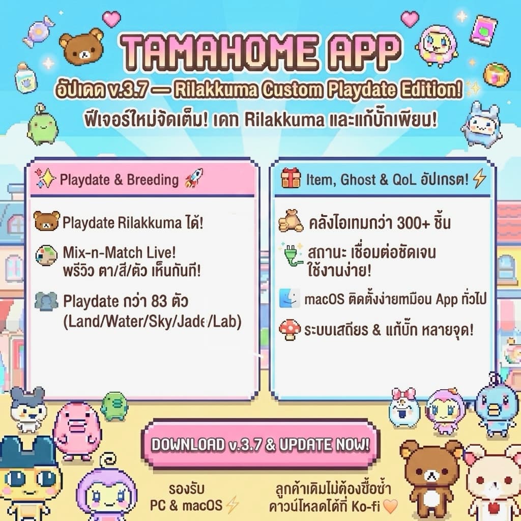 สาย USB สำหรับ Tamagotchi Paradise | LAB TAMA DIY รูปที่ 3