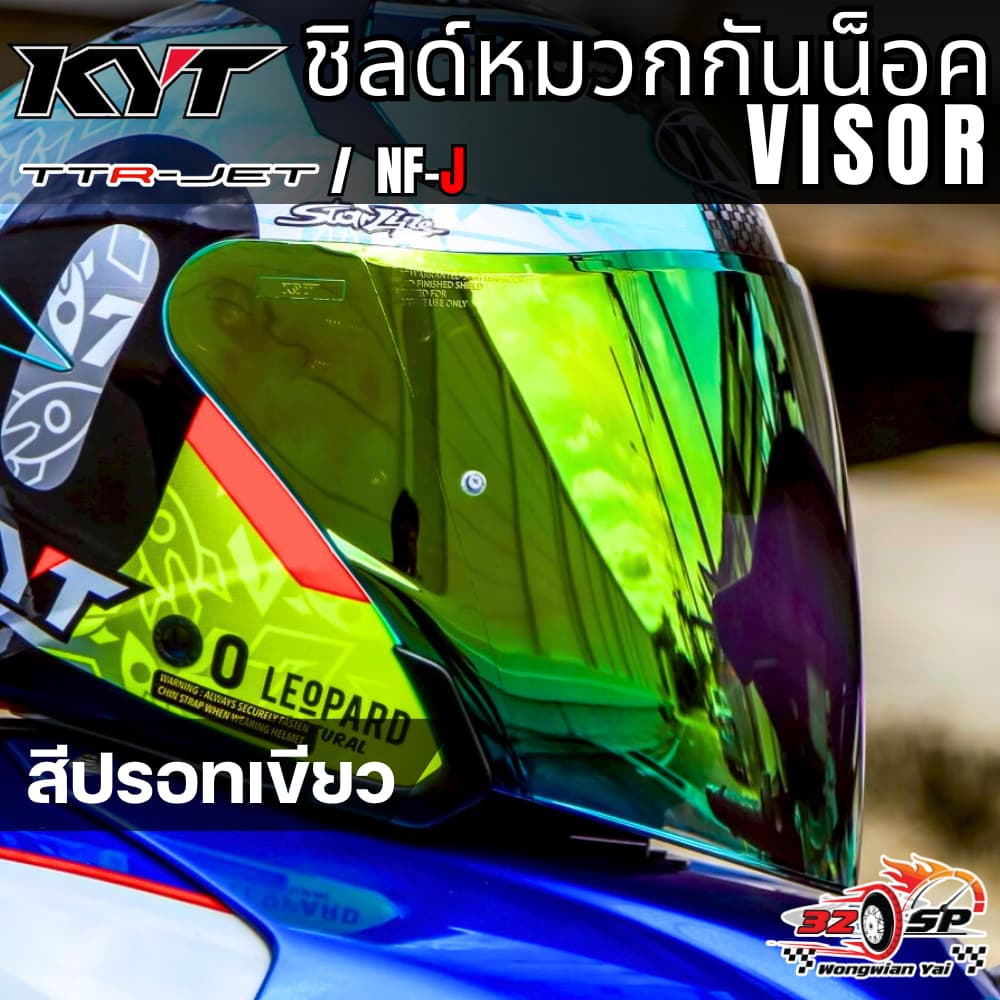 ชิลด์หมวกกันน็อค KYT NF-J / TTR-JET ของแท้จาก KYT!! !! รูปที่ 1