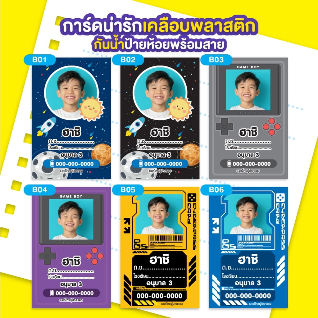 แจ้งข้อมูลและส่งรูป ในแชทร้านป้ายห้อยกระเป๋านักเรียน ป้ายชื่อ กระเป๋าน่ารัก สำหรับเด็ก แท็กติดกระเป๋า รูปที่ 5