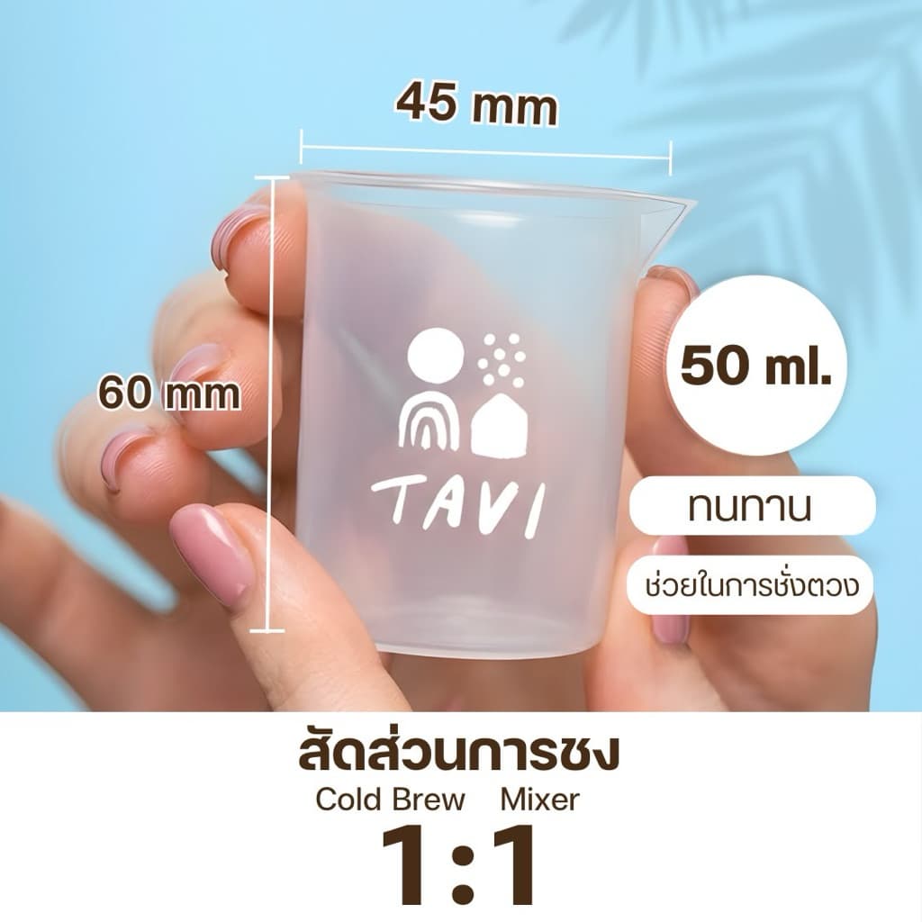 Tavi Cold Brew ถ้วยตวงกาแฟสกัดเย็นสุดคิ้วท์ รูปที่ 2
