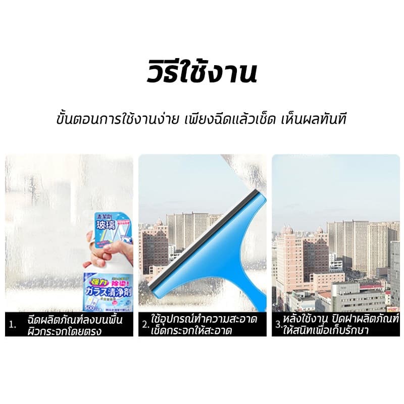 3วินาที ขจัดคราบน้ำยาเช็ดกระจก น้ำยาขจัดคราบกระจก น้ำยาขจัดคราบน้ำ 500ml สะดวกและรวดเร็ว ไม่ต้องล้างน้ำ สะอาดรวดเร็ว ส รูปที่ 6