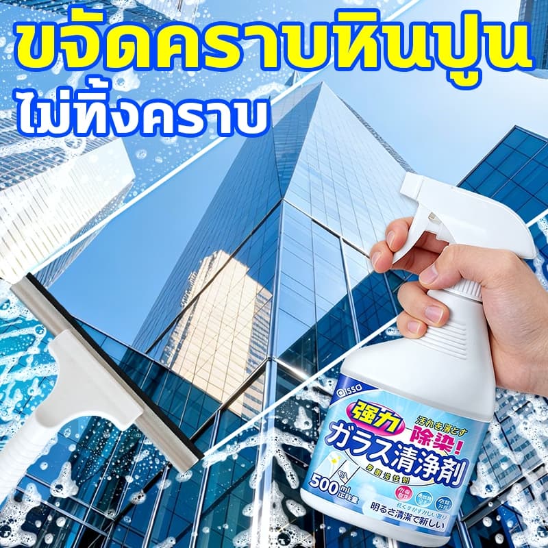 3วินาที ขจัดคราบน้ำยาเช็ดกระจก น้ำยาขจัดคราบกระจก น้ำยาขจัดคราบน้ำ 500ml สะดวกและรวดเร็ว ไม่ต้องล้างน้ำ สะอาดรวดเร็ว ส รูปที่ 1