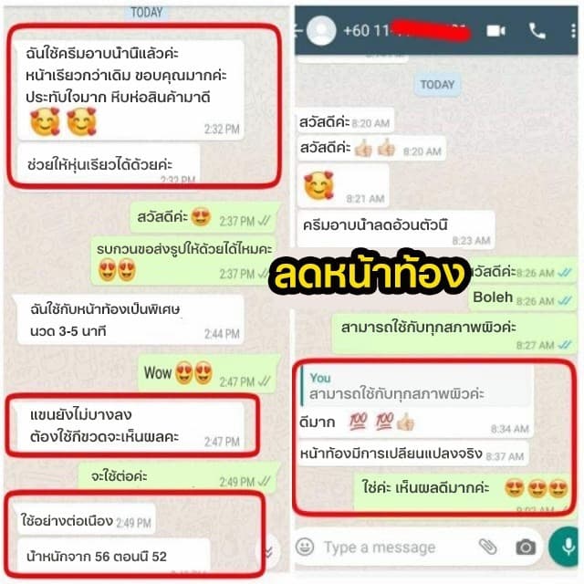 ครีมสลายไขมัน ครีมกระชับสัดส่วน สบู่เหลว 330ml ครีมลดไขมัน เร่งเผาผลาญ ครีมนวดสลายไขมัน เอว สะโพก ต้นขา ครีมลดน้ำหนัก รูปที่ 6
