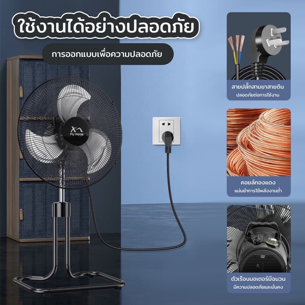 พัดลมตั้งพื้นอะลูมิเนียม 18 นิ้ว ใบพัด 3 ใบ ปรับส่ายและปรับระดับได้ ประหยัดพลังงาน ประสิทธิภาพสูง ทำความสะอาดง่าย รูปที่ 6