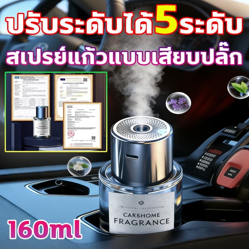 ⭐เสียบปลั๊กและใช้งานได้ทันที⭐น้ําหอมในรถ160ml ปรับระดับได้ 5 ระดับ สเปรย์แก้วแบบเสียบปลั๊ก รถ atomizing น้ำมันหอมระเหย รูปที่ 1