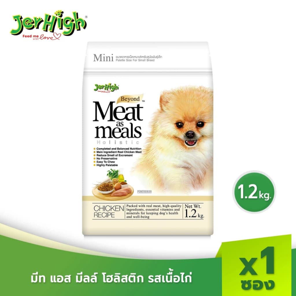 JerHigh Meat&Meals เจอร์ไฮ มีท แอส มีลล์ โฮลิสติก อาหารสุนัขเม็ดนุ่ม ไม่มี BY Products ผลพลอยได้จากสัตว์ รูปที่ 6