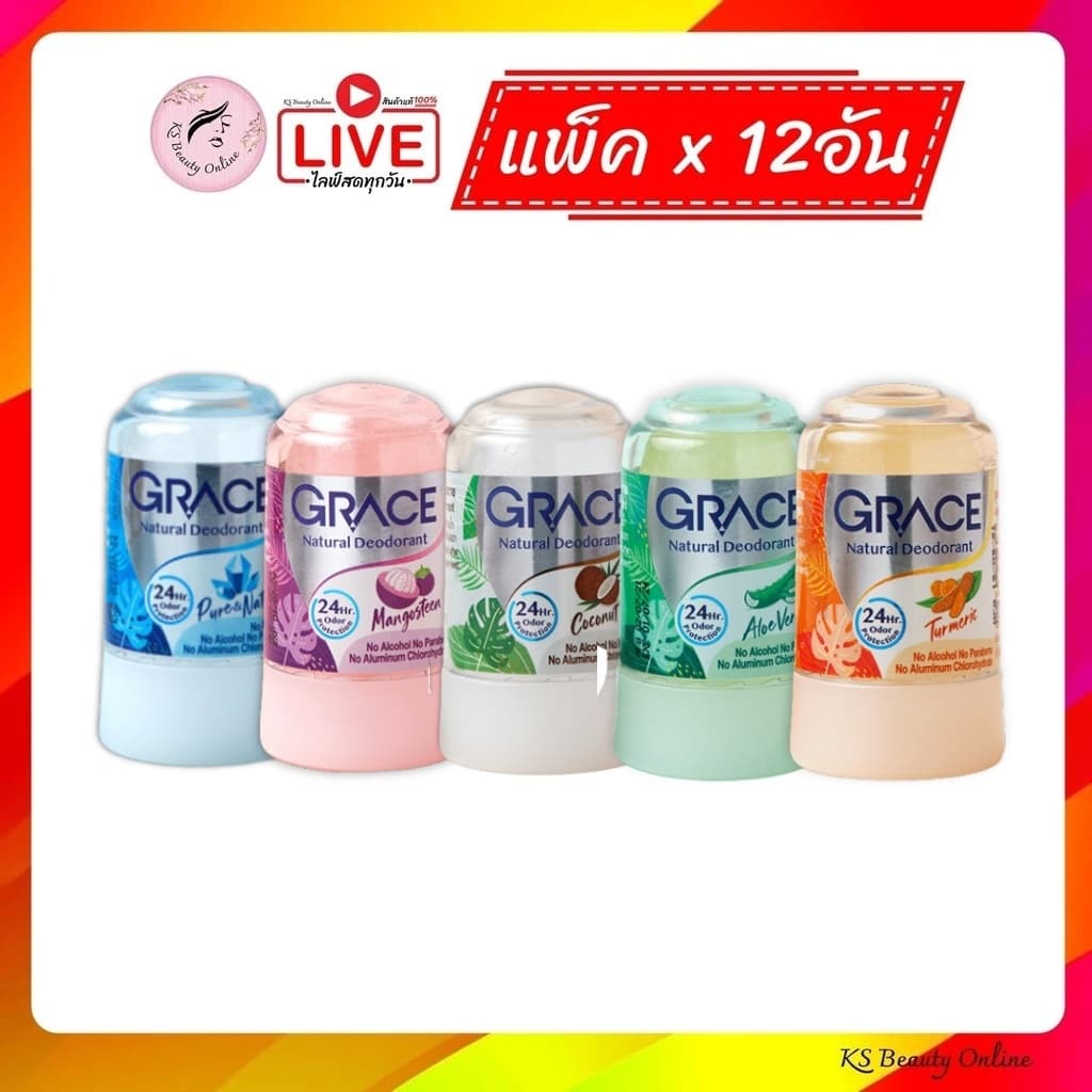 Grace เกรซ สารส้มแท่งระงับกลิ่นกาย ยับยั้งกลิ่นและเหงื่อ รูปที่ 1
