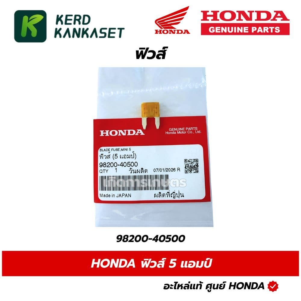 HONDA ฟิวส์เสียบ ฮอนด้า แท้ศูนย์ รูปที่ 2