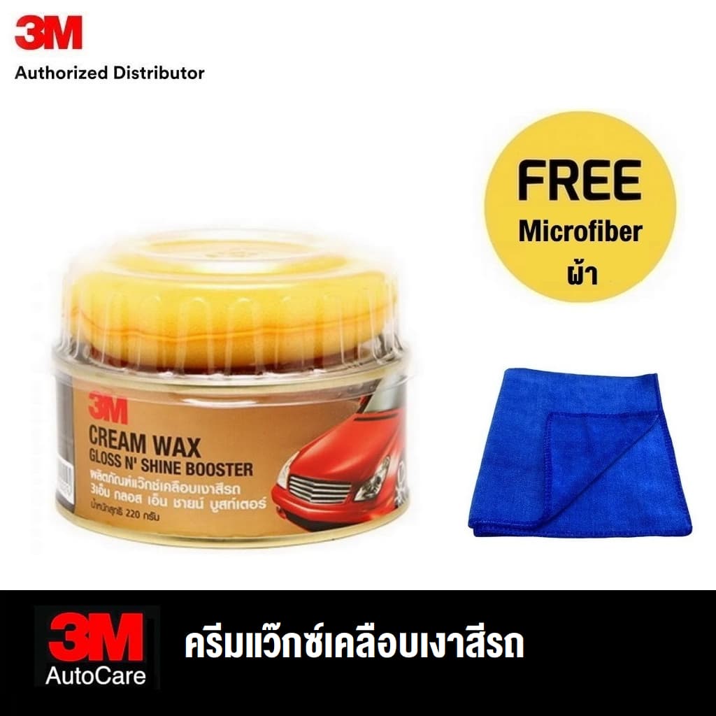 3M Cream Wax Gloss n Shine Booster ผลิตภัณฑ์แว๊กซ์เคลือบเงาสีรถ น้ำยาเคลือบรถ ขนาด 220 กรัม รูปที่ 1