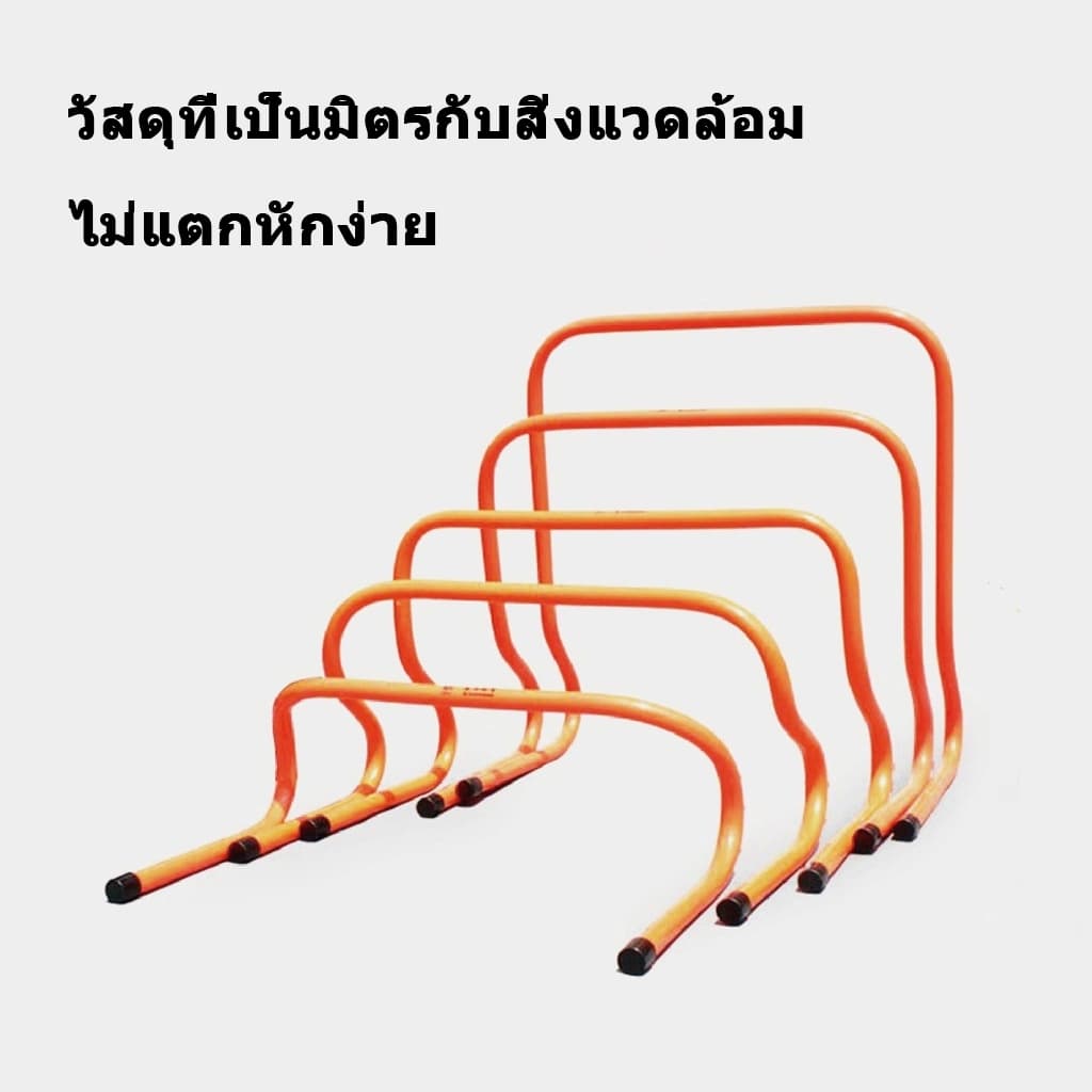 แท่นกระโดด อุปกรณ์ฝึกซ้อม Football Barriers รั้วกระโดด แข็งแรง ทนทาน สูง ฝึกกระโดดและความเร็ว 5ขนาด รูปที่ 8