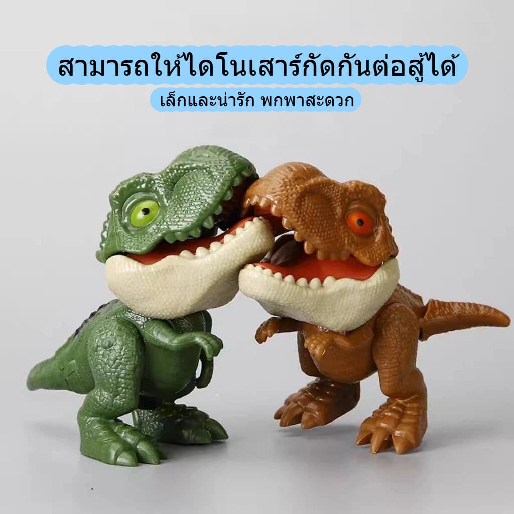 ไดโนเสาร์งับนิ้ว ไดโนเสาร์กัดนิ้ว โมเดลไดโนเสาร์จูราสสิก ของเล่นไดโนเสาร์ ข้อต่อที่ปรับได้ รูปที่ 3