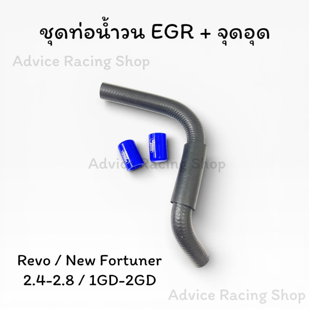 ท่อน้ำวนEGR + จุดอุด Revo / New Fortuner 2.4-2.8 ทุกรุ่นทุกปี เครื่อง 1GD/2GD ท่อน้ำวน REVO Fortuner ท่อน้ำวนบายพาส รูปที่ 3