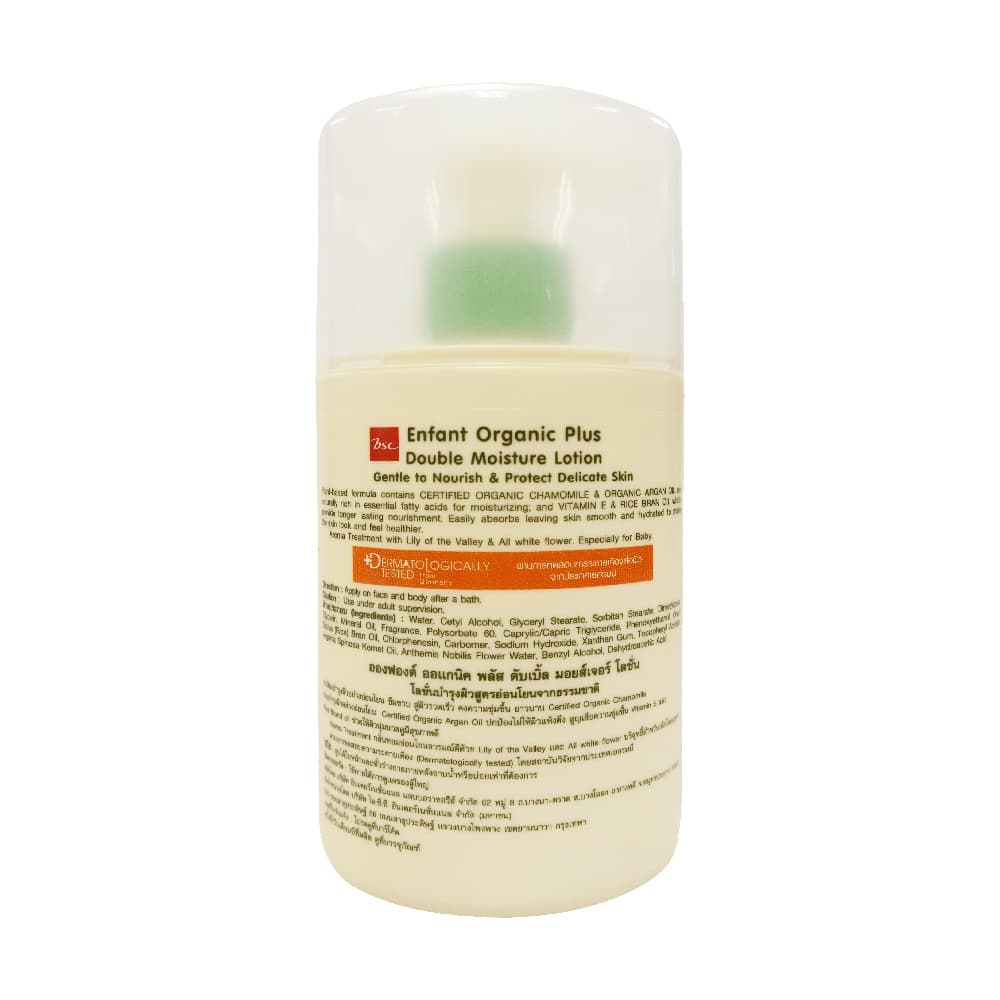 ENFANT ออแกนิค ดับเบิ้ล มอยส์เจอร์ โลชั่น ใช้ได้ตั้งแต่เด็กแรกเกิด 250ml. รูปที่ 3