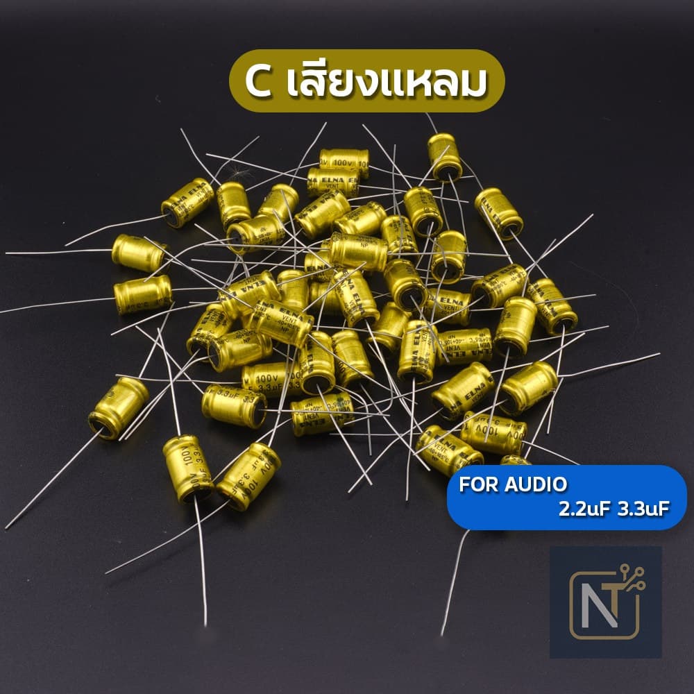 FOR AUDIO เสียงแหลม C ใส่แหลม 2.2uf 3.3uF 100V รูปที่ 2