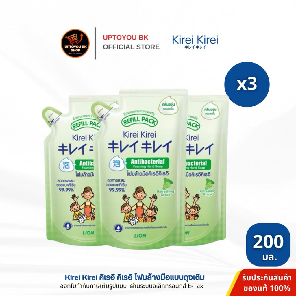 Kirei Kirei โฟมล้างมือ คิเรอิ คิเรอิ ชนิดถุงเติม 200 ml. รูปที่ 5