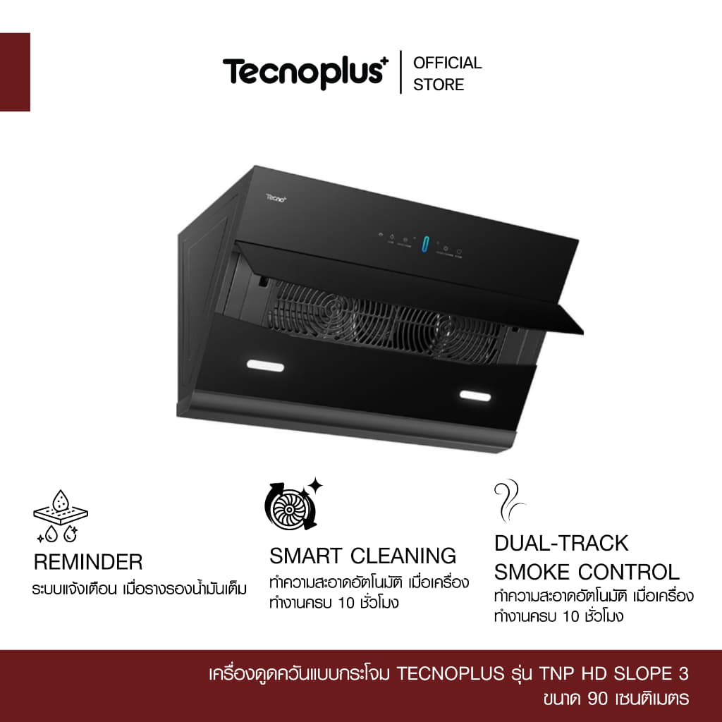 เครื่องดูดควันแบบกระโจม Tecnoplus รุ่น TNP HD SLOPE 3 ขนาด 90 ซม. รูปที่ 3
