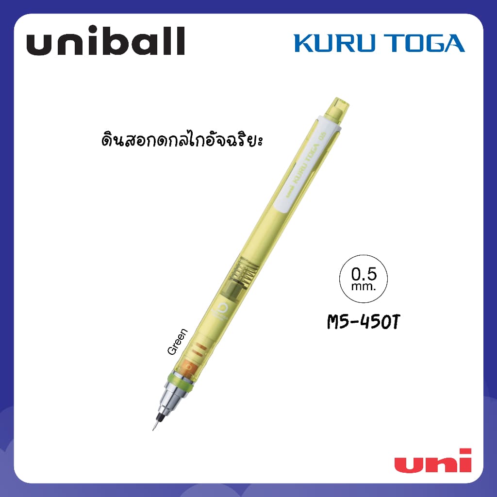 UNI ดินสอกดอัจฉริยะ รุ่น Kuru Toga M5-450T รูปที่ 4
