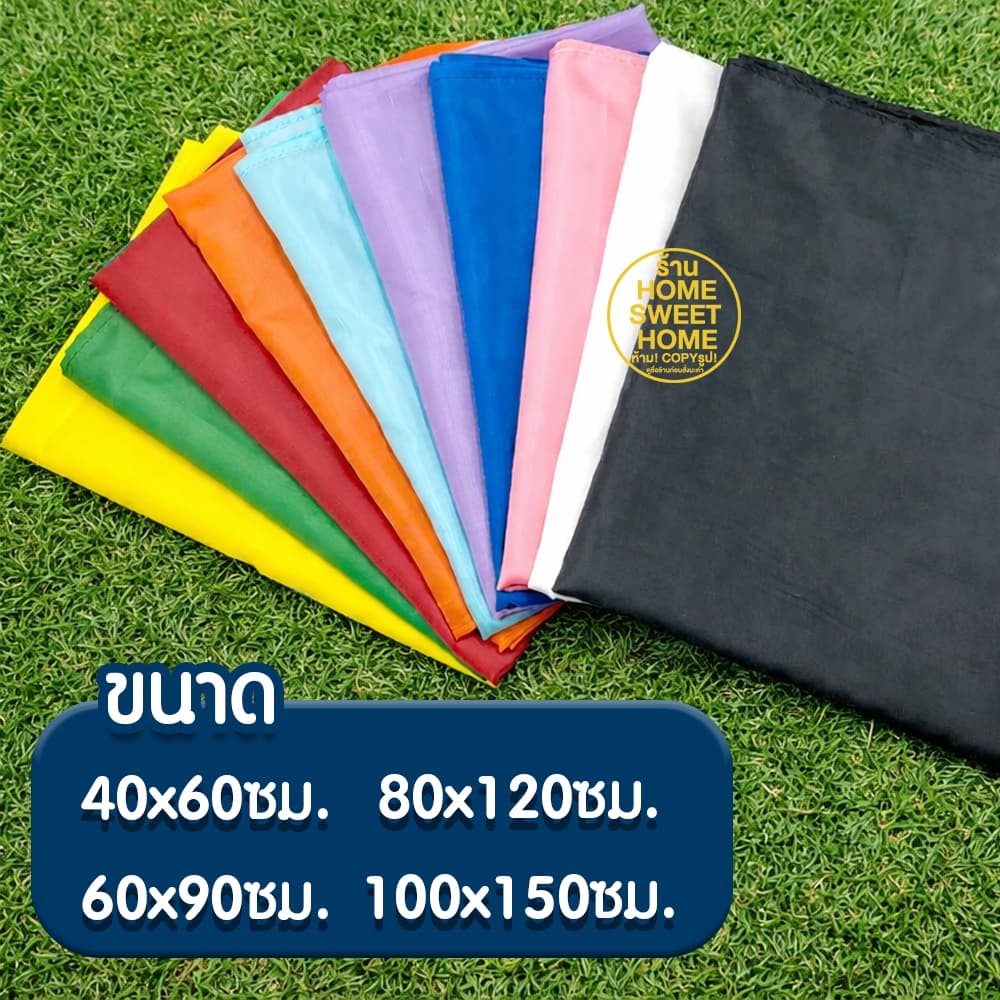 *ค่าส่งถูก* ธงสี ธงกีฬาสี ธงผ้า 40x60/60x90/80x120/100x150ซม 10สี สกรีนได้ สีล้วน โบก ผ้าต่วน ผ้าร่ม พาเหรด Clearance รูปที่ 3