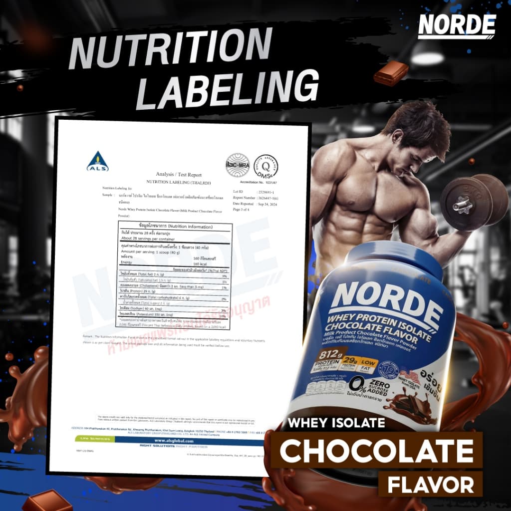 Norde Whey Protein Isolate เวย์โปรตีน ไอโซเลท สูตรเข้มข้น รสช็อกฯ โปรตีนสูง 29g เสริมสร้างกล้ามเนื้อ กระปุกใหญ่ 2.5 lbs รูปที่ 4