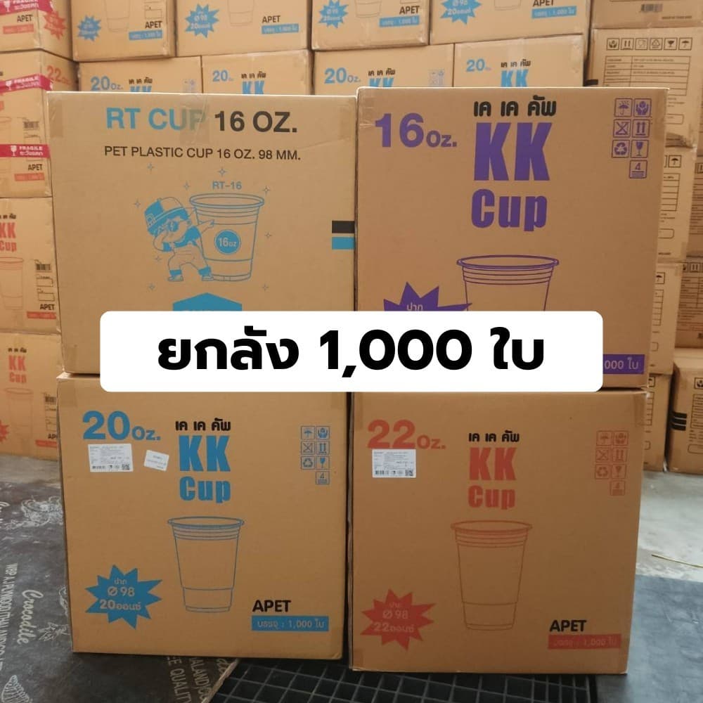 แก้ว PET ปาก98 ยกลัง *ไม่สั่งรวมกับสินค้าอื่น* ทรงสตาร์บัค 16/20/22oz รูปที่ 5