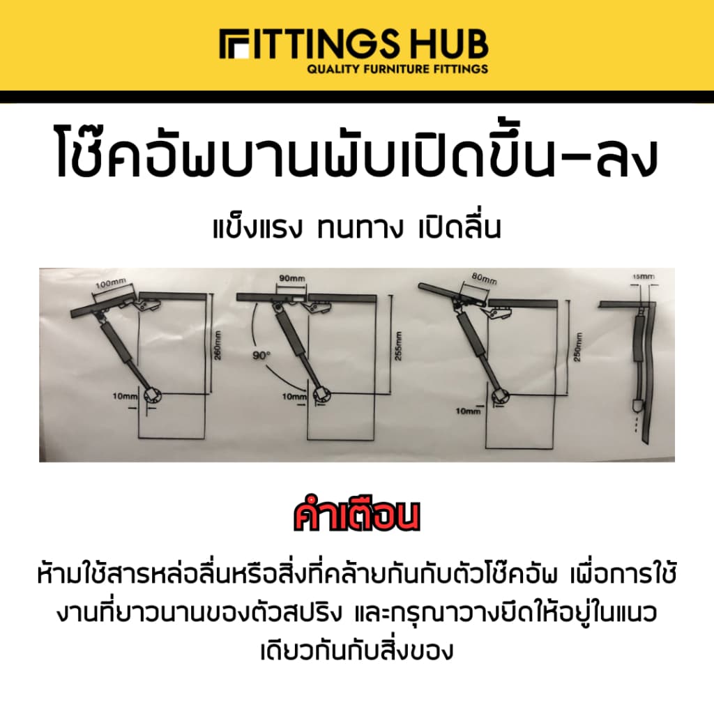 โช๊คอัพบานพับเปิดขึ้น-ลง โช๊คอัพไฮดรอลิค - fittingshub รูปที่ 6