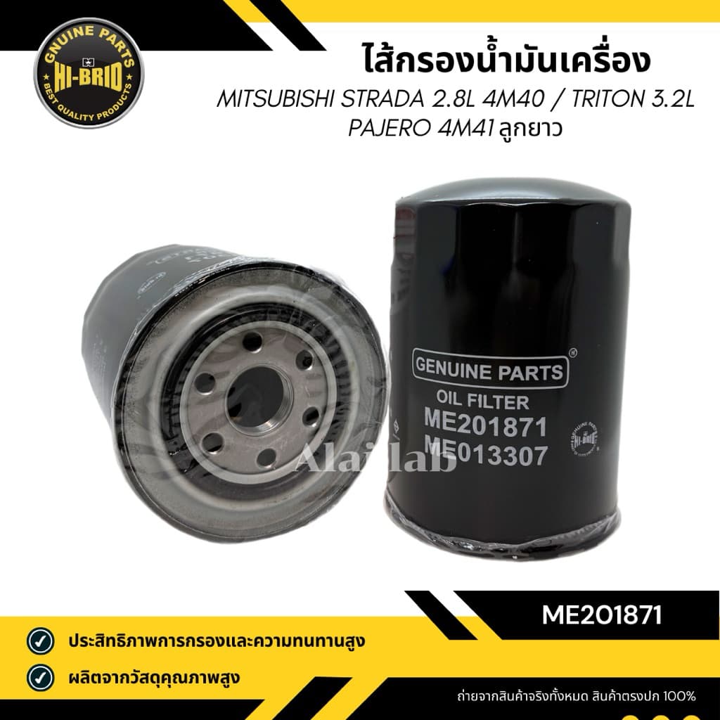 กรองเครื่อง Mitsubishi Strada 2.8. Mitsubishi Triton 3.2. Mitsubishi Pajero 3.2. ยี่ห้อ HI-BRID รูปที่ 2
