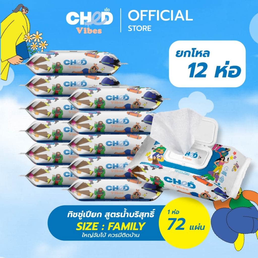 CHED Vibes Size.Family Hygienic Wipes ทิชชู่เปียก สูตรน้ำบริสุทธิ์ แพ็ค 72 แผ่น/ห่อ รูปที่ 1