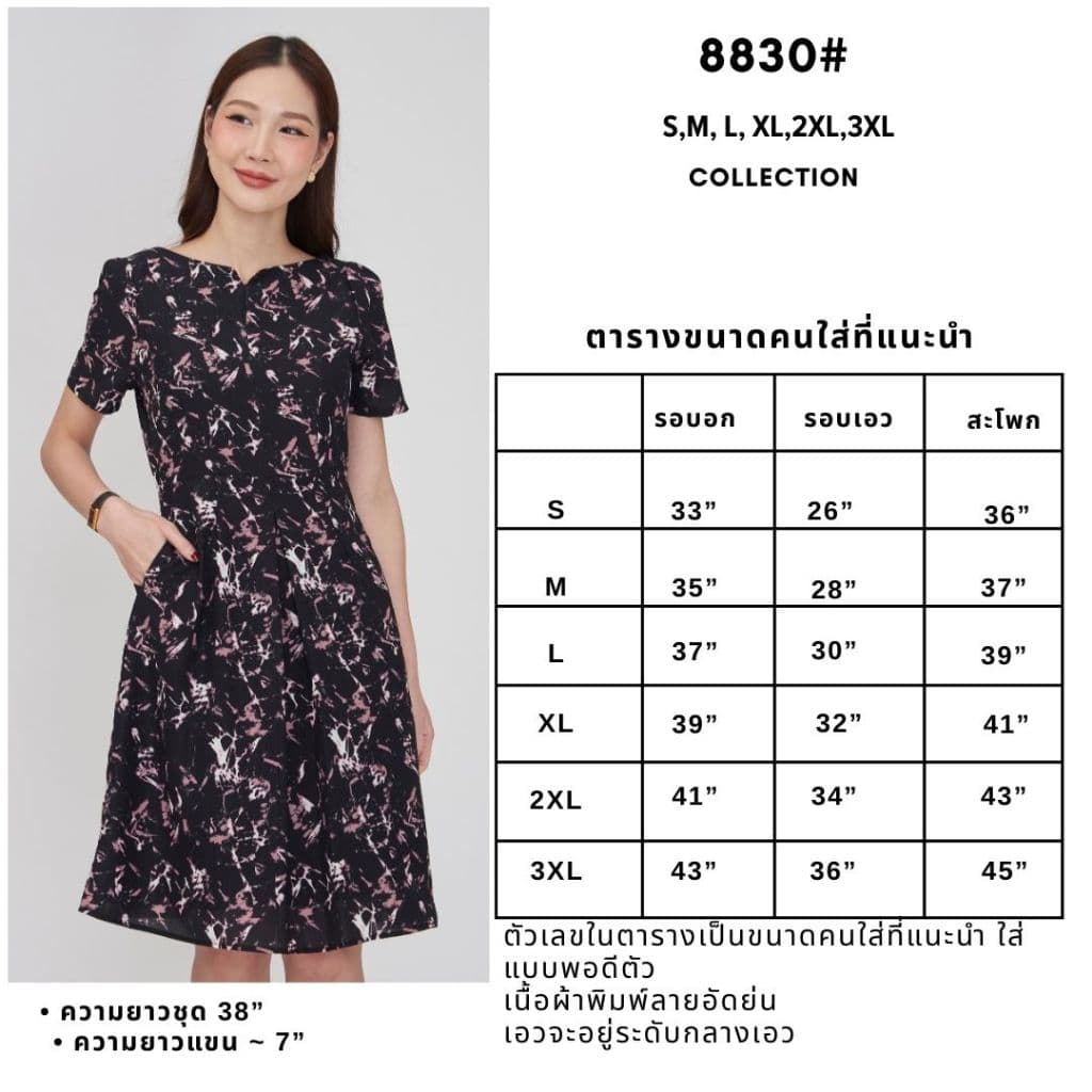 Laboratory 8830# เดรสผ้าพิมพ์ลายอัดย่น กระโปรงบานทรงA มีไซส์ S-3XL รูปที่ 6