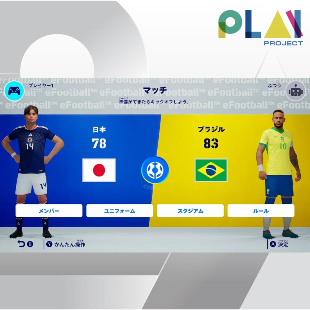 Nintendo Switch 2 : eFootball Kick-Off! รูปที่ 5