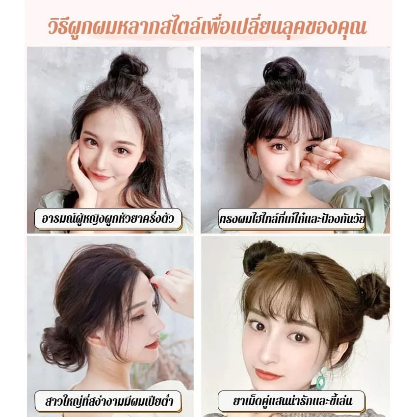 วิกผมรัดทรงผมดังโงะ วิกผมธรรมชาติฟูนุ่ม วิกผมตรงทรงมวย ผมมวยฟู ดังโงะ สไตล์เกาหลี ยางรัดผมทรงโดนัท Women’s แฮร์พีชดังโง รูปที่ 6
