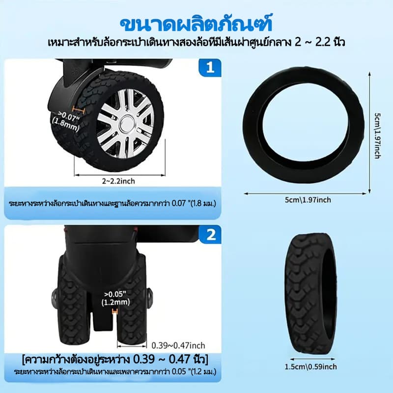 ปลอกซิลิโคน ป้องกันล้อกระเป๋าเดินทาง กันเสียงรบกวน แบบพกพา 8 ชิ้น รูปที่ 9