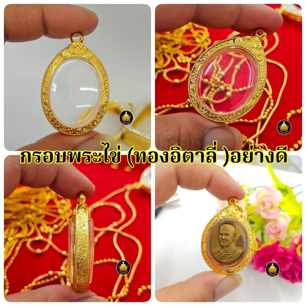 กรอบพระทรงไข่เม็ดแตงงาน งานเกรดอย่างดีไม่ลอกไม่ดำมีห่วงและยางกันขอบให้พร้อม รูปที่ 1