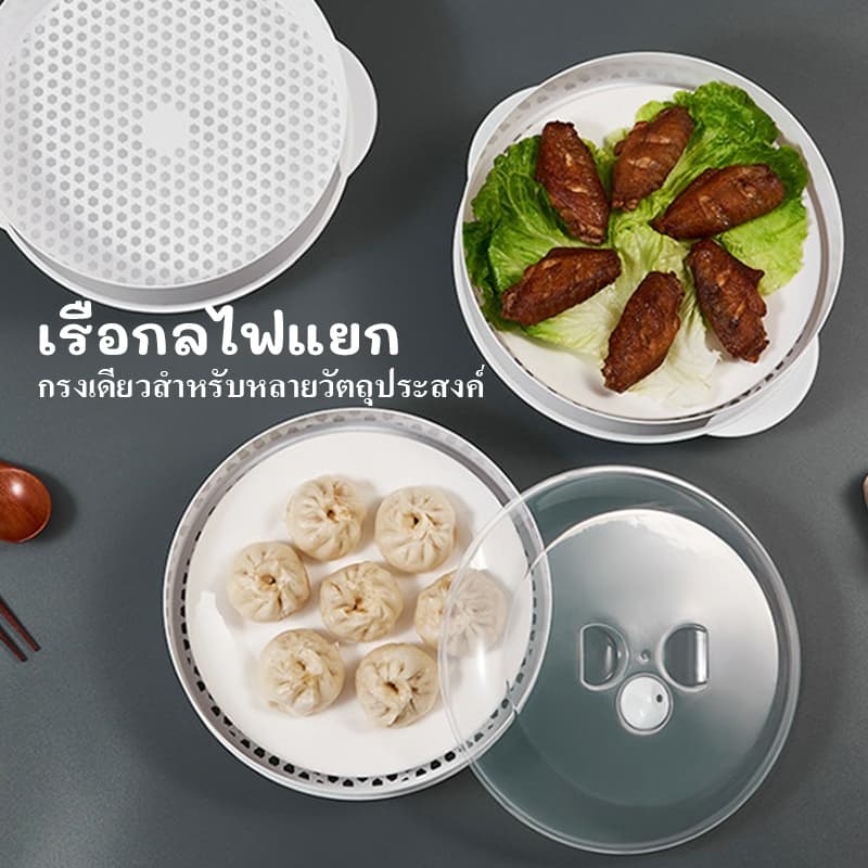 เครื่องนึ่ง หม้อนึ่งพลาสติก อุปกรณ์ครัว พลาสติก ซาลาเปานึ่ง รอบพร้อมฝาปิด ข้าวเกี๊ยวนึ่ง อุปกรณ์ครัว นึ่งถาดนึ่งหลายชั้ รูปที่ 3