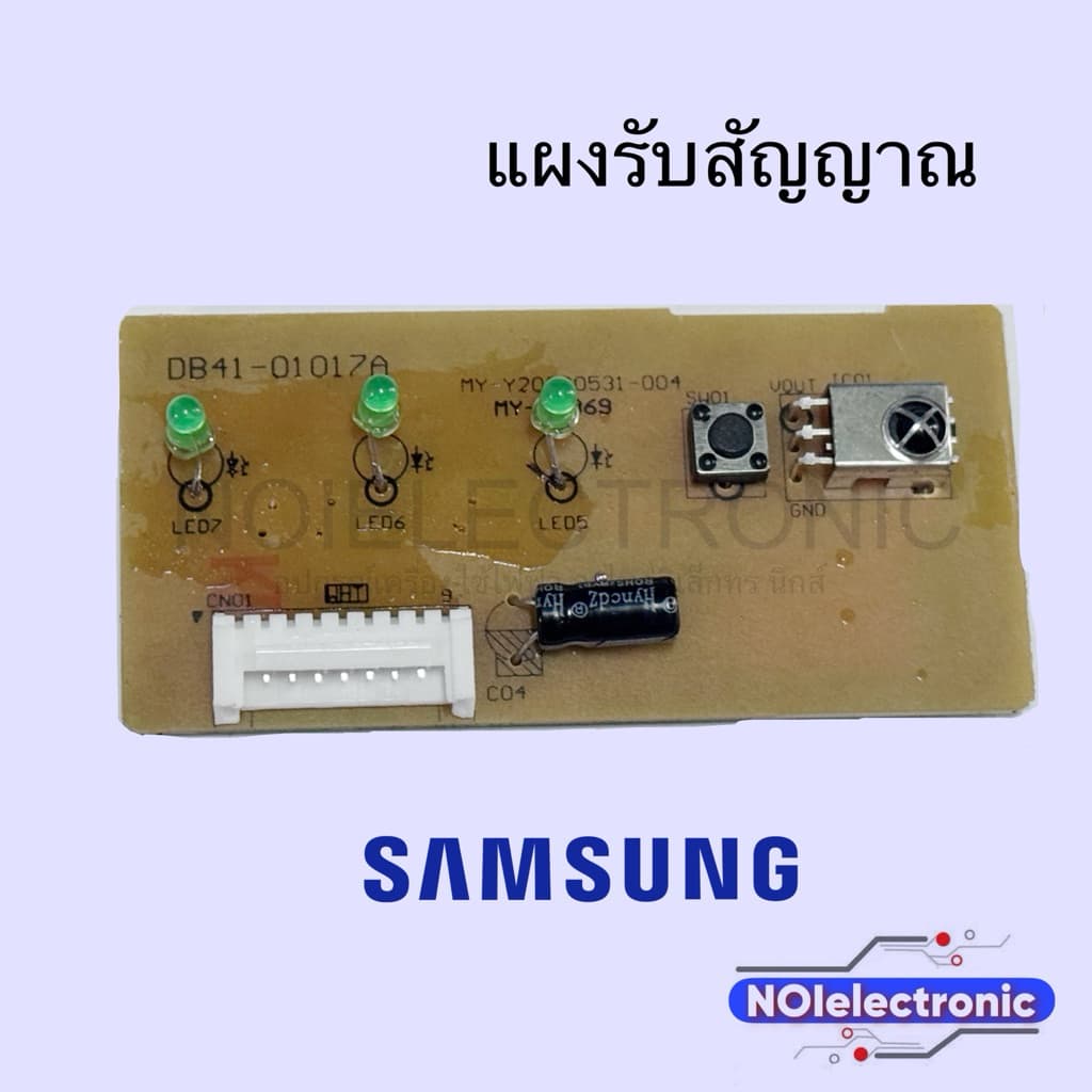 ตัวรับสัญญาณรีโมทแอร์ SAMSUNG PART NO:DB-93-10861A รุ่น AR10KCFTGWKNST, AR10KVFHAWKNST, AJ050JBRDEH/RS, AJ068JBRDEH/RS รูปที่ 7
