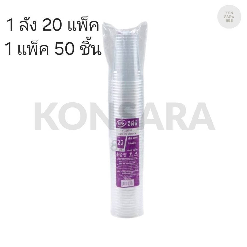 ) แก้ว 22 oz. GPPS ใส ยี่ห้อ EPP ขนาดปาก 95 001450 รูปที่ 1