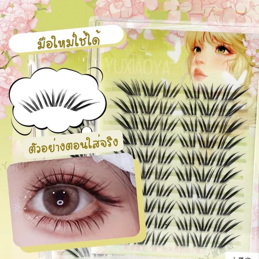 ขนตาปลอม รุ่น BOA ขนตาแบบ 3D ความยาว 12mm ยาวนุ่มไม่แข็ง แกนเอ็นบางใส ความงอน เป็นธรรมชาติ ติดง่ายทนทาน ใส่สบายตาตลอดวัน รูปที่ 5