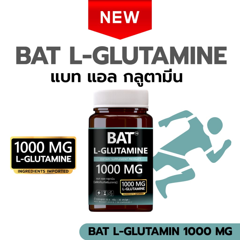 BAT™ L-Glutamine กลูตามีน 1000 มก. รูปที่ 1