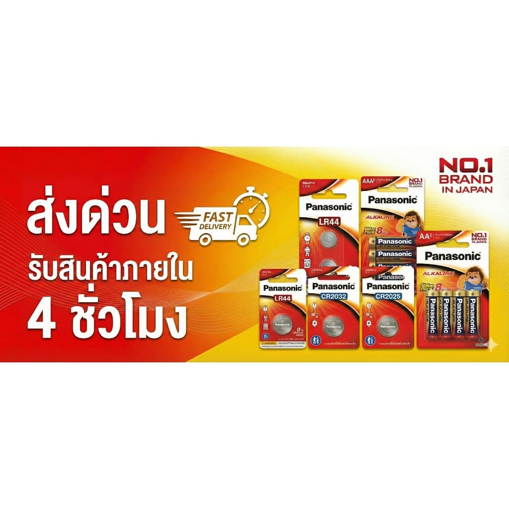 ถ่านอัลคาไลน์ พานาโซนิค 27A รูปที่ 4