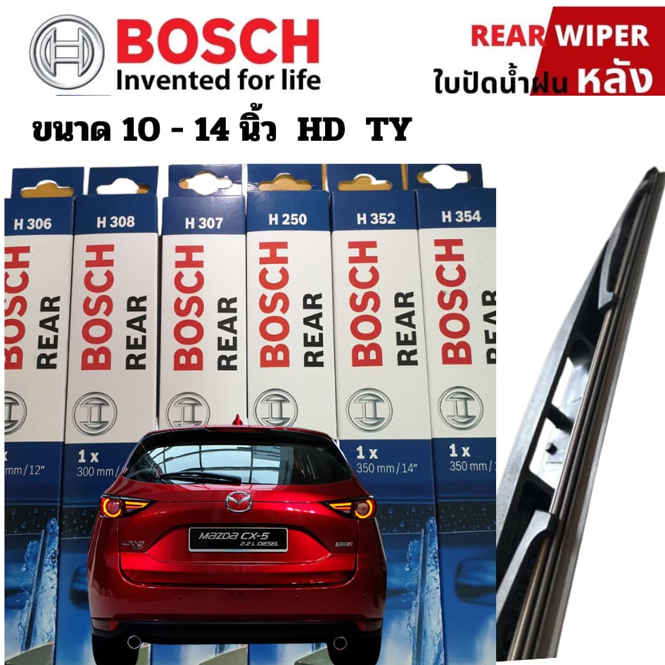 ใบปัดน้ำฝนหลัง Bosch จากโรงงานผู้ผลิตชิ้นส่วนให้ค่ายรถยนต์ชั้นนำมาตรฐานเยอรมันนี • 1 Order ไม่จำกั รูปที่ 1