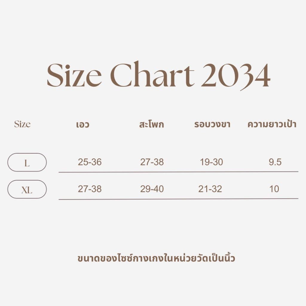 กางเกงใน sister hood 2034 ไร้ขอบ เอวกลาง ทรงบิกินี่ ขาเว้า ไร้ขอบเรียบเนียน กระชับ รูปที่ 9