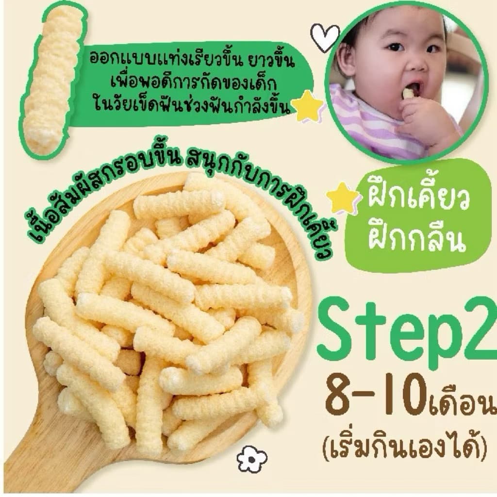 Bebekim ขนมเด็ก ขนมข้าวพองออร์แกนิค ขนมเสริมพัฒนาการ เหมาะสำหรับเด็กอายุสำหรับ 6 เดือนขึ้นไป รูปที่ 6