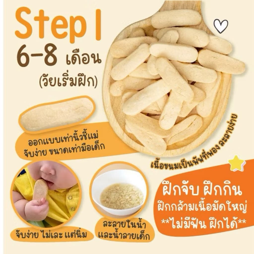Bebekim ขนมเด็ก ขนมข้าวพองออร์แกนิค ขนมเสริมพัฒนาการ เหมาะสำหรับเด็กอายุสำหรับ 6 เดือนขึ้นไป รูปที่ 5