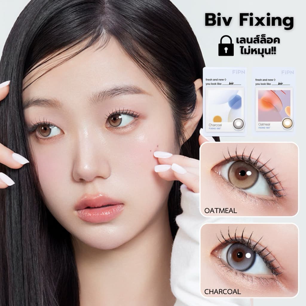 MYFiPN Biv Fixing เลนส์ไม่หมุน คอนแทคเลนส์เกาหลี คอนแทคเลนส์รายเดือน วัสดุ Silicone Hydrogel รูปที่ 1