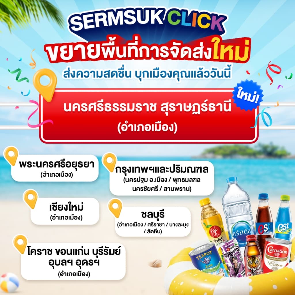 น้ำดื่มคริสตัลขนาด 15แพ็ค 90 ขวด Crystal Drinking Water1500 ml รูปที่ 5